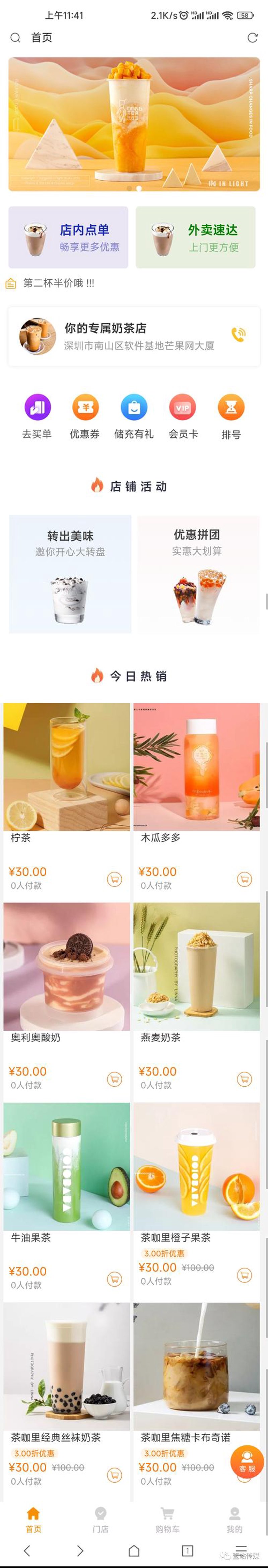 电商网站制作：构建高效在线销售平台的策略与趋势